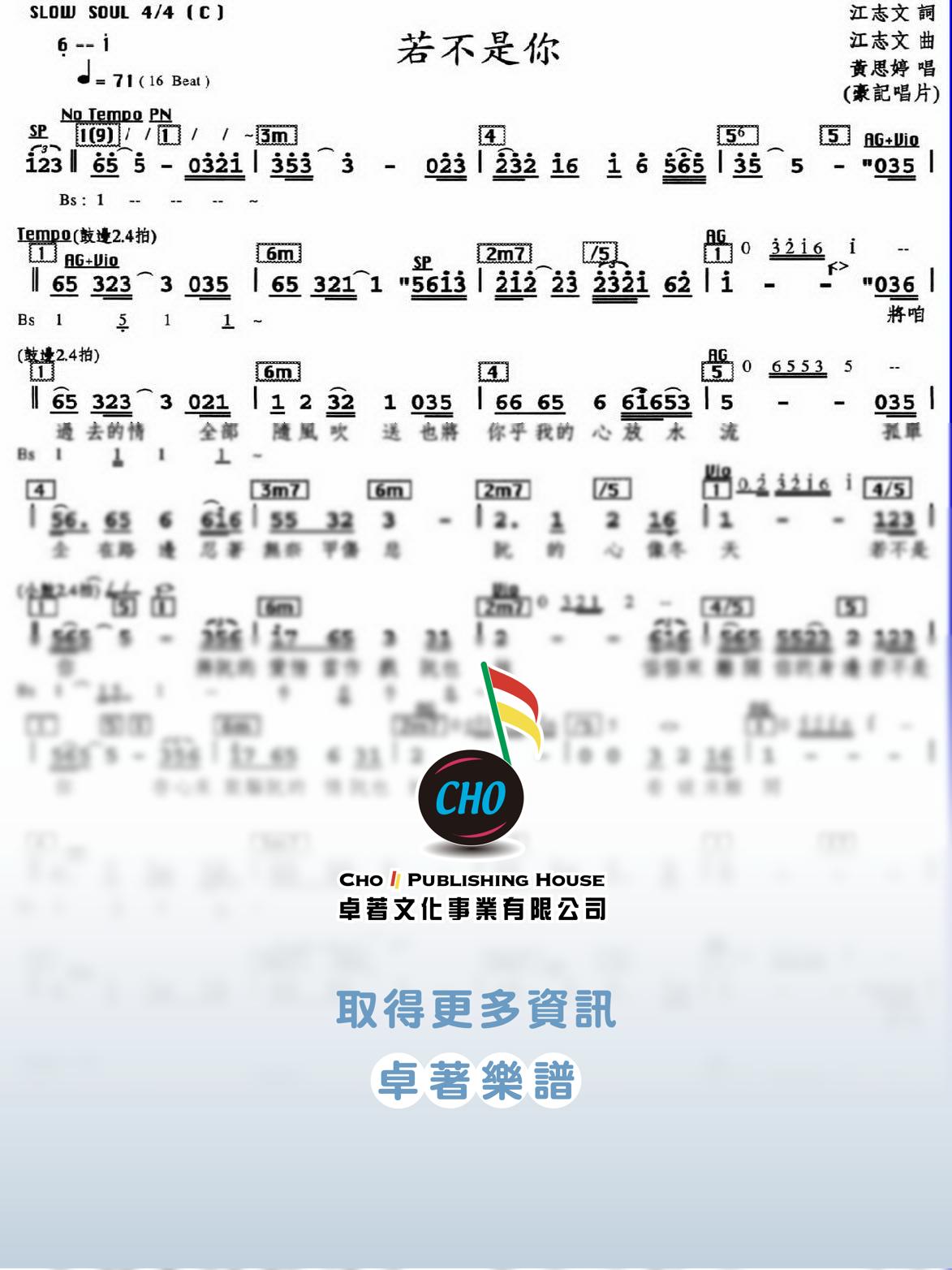 若不是你
